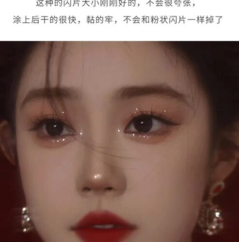 钻石闪眼影液Sweet mint天使仙女泪痕专业化妆师提亮眼线液体眼影 - 图0