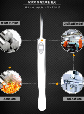 细胞夹超细粉刺夹专业粉刺针夹子