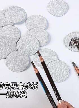 眉笔磨砂纸削笔神器木眉笔砂纸