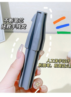 化妆师削眉笔神器专柜姐削笔器