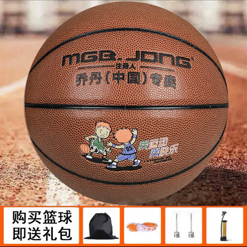篮球正品真皮手感耐磨成人比赛中小学生专用球7号6号5号儿童蓝球 - 图2