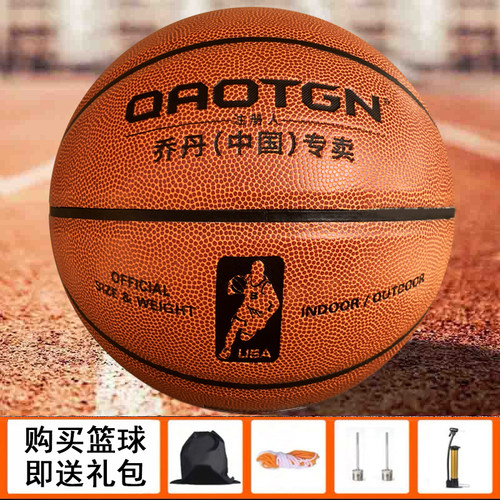 篮球正品真皮手感耐磨成人比赛中小学生专用球7号6号5号儿童蓝球 - 图3