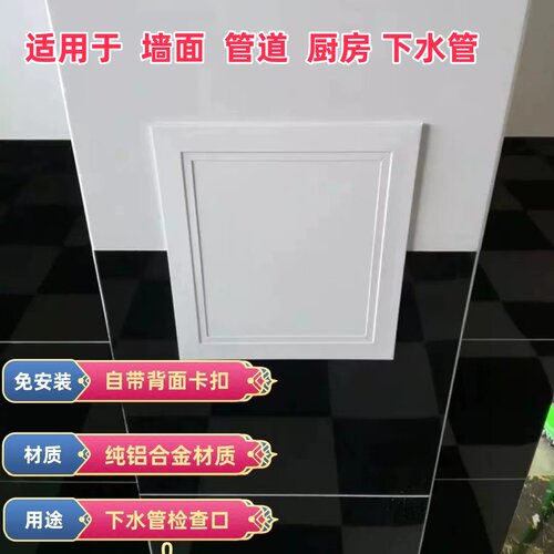 铝合金检修口浴缸卫生间阀门检查口下水管道装饰空调吊顶检修口 - 图0