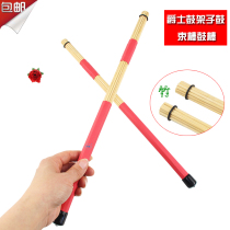 Percussion instrument Bamboo Bundle Rod Frame Subdrum Jazz Drum Rock Wooden Beam Rod drumming sticks