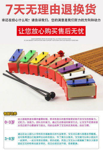 包邮奥尔夫打击乐器音块钟琴铝板琴八音砖彩色8音砖幼儿园早教具 - 图0