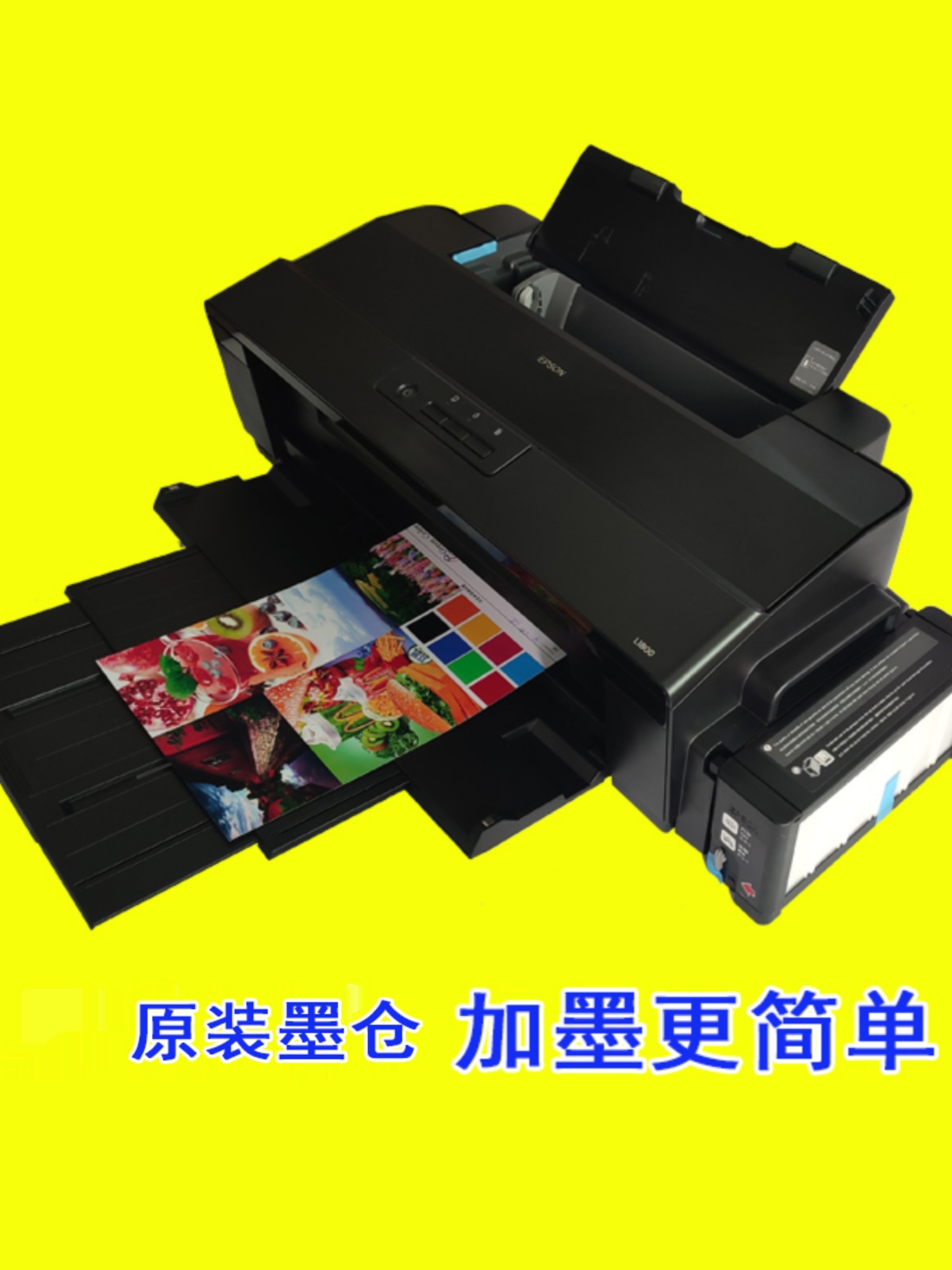 epson l1800打印机6色A3喷墨彩色打印机专业级墨仓式连供机 - 图0