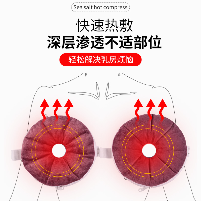 乳房乳腺电加热盐袋海盐粗盐热敷包艾灸胸部疏通神器盐包热敷袋 - 图0