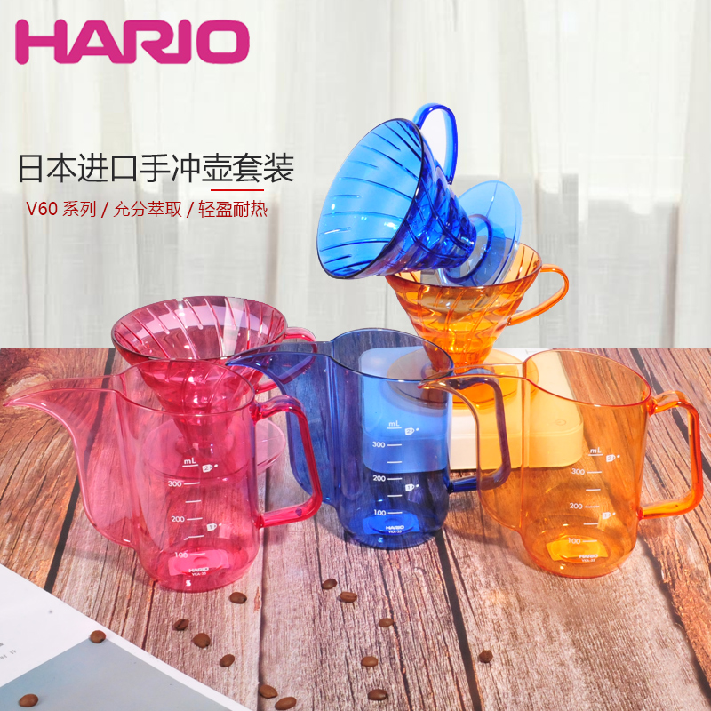 新品Hario日本进口手冲咖啡套装V60滴滤式彩色树脂滤杯手冲壶VD - 图0