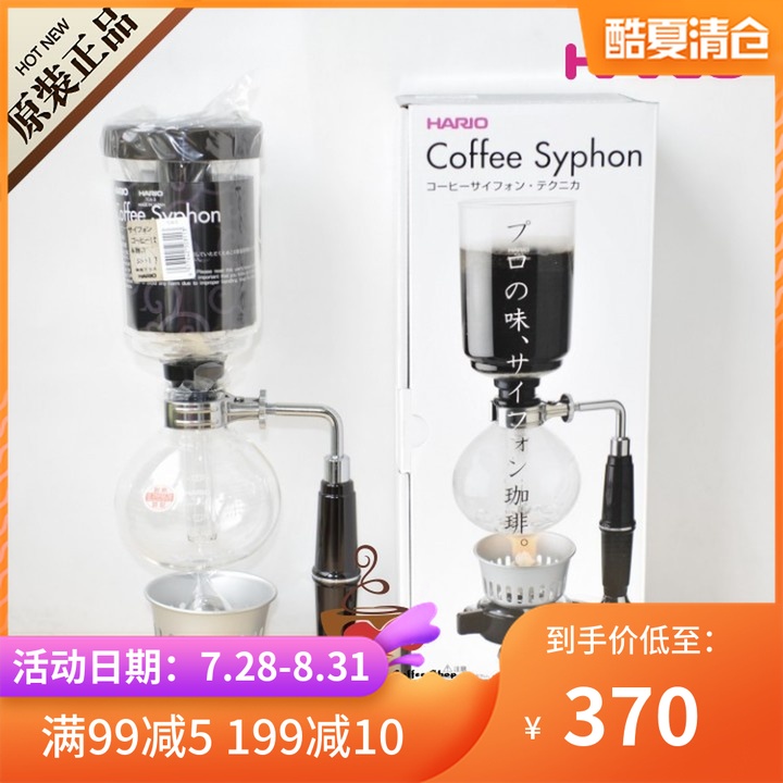 新到貨 日本原裝進口HARIO哈里歐虹吸壺TCA-2/3/5杯份 送木棒濾布