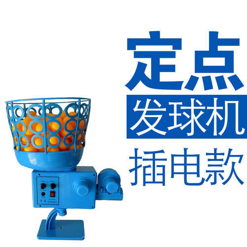 包邮送球自动摆头可调充电乒乓球发球机便携式家用摇控定点训练器 - 图2