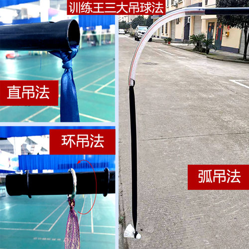 直销艾羽菲斯羽毛球训练王成人定向教练练习挥拍吊架儿童步伐灵活 - 图1