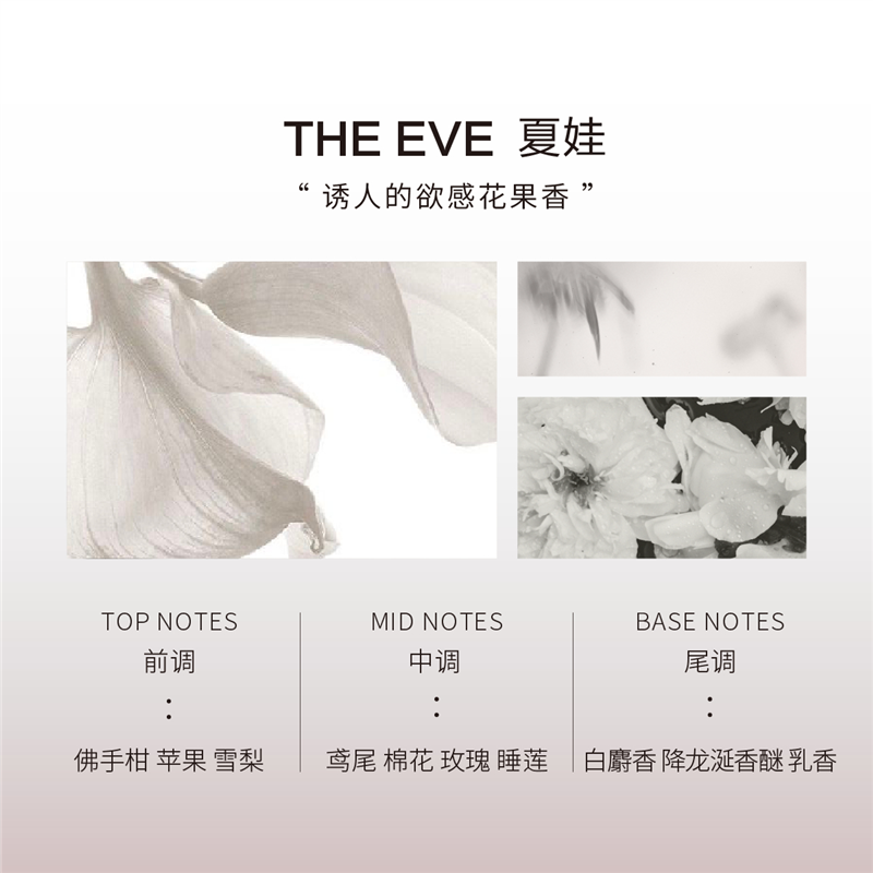 韦雪imsole不定所夏娃的诱惑香水男女士持久留香小众高级淡香 - 图0