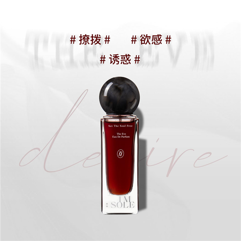 韦雪imsole不定所夏娃的诱惑香水男女士持久留香小众高级淡香 - 图1