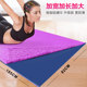 瑜之美瑜伽垫铺巾吸汗专业防滑休息保暖毯毛巾健身毯盖垫布铺单女