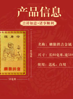 属猴人麟猴拱吉金卡生肖猴