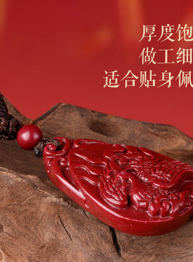 缺火补火朱雀吊坠天然朱砂