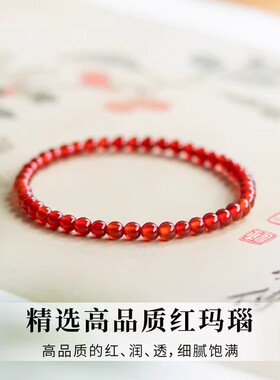 天然红玛瑙马年红绳本命年手链