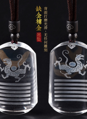 天然白水晶无事牌缺金补金吊坠