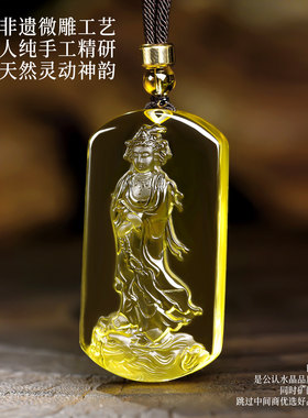 天然黄水晶观音吊坠男款女