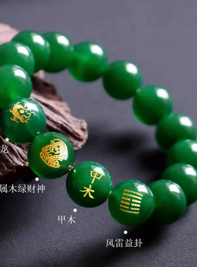 甲木乙木能量牌手链甲木乙木