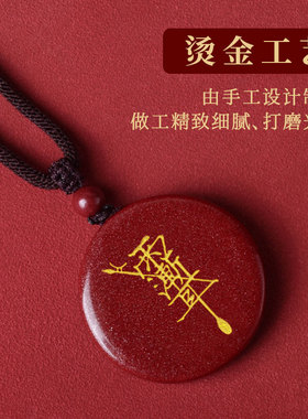 天然朱砂吊坠紫薇讳挂件