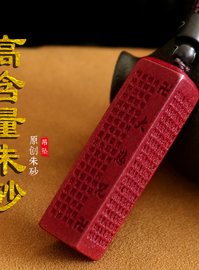 天然朱砂大悲咒金刚经吊坠