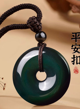 天然彩眼黑曜石平安扣吊坠