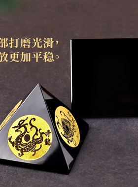 天然黑曜石四象金字塔摆件