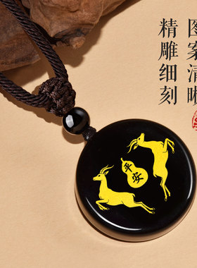双羚保岁吊坠黑曜石属马