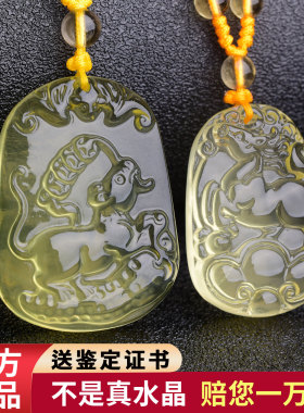 天然黄水晶生肖马吊坠十二生肖