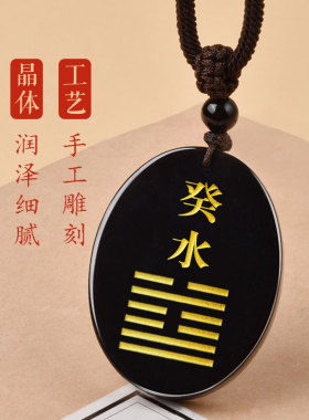 癸水壬水五行卦属水缺水补水吊坠