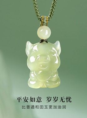 天然和田玉牛吊坠十二生肖