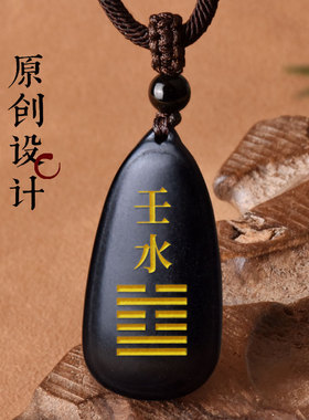 和田玉墨玉癸水壬水能量牌
