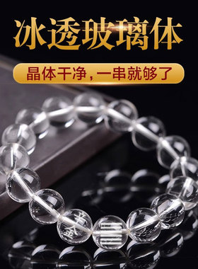 庚金辛金能量牌手链天然白水晶
