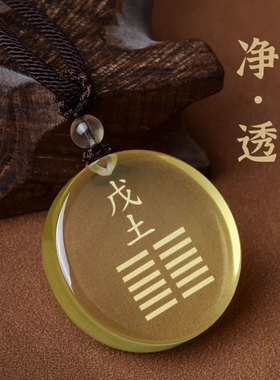 天然黄水晶五行属土饰品戊土己土能量牌挂件缺土补土配饰坤为地卦