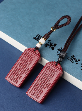 朱砂官方旗舰店心经金光咒