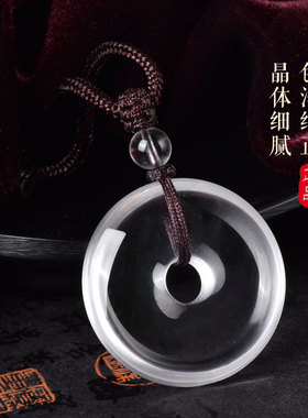 天然白水晶平安扣吊坠随身小挂件白色透明原石项链男女饰品