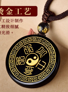 天然黑曜石平衡阴阳五行吊坠