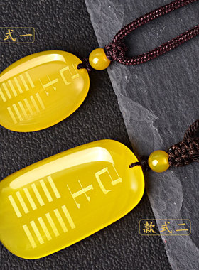 戊土己土天然黄玛瑙吊坠