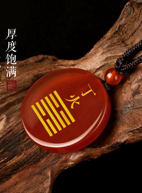 丙火丁火能量牌天然红玛瑙