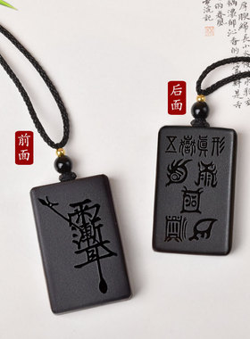 天然黑曜石紫薇讳吊坠五