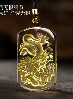 天然黄水晶龙牌吊坠男女款