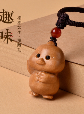 桃木生肖鸡汽车钥匙扣挂件