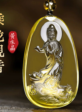 天然黄水晶乘龙观音吊坠