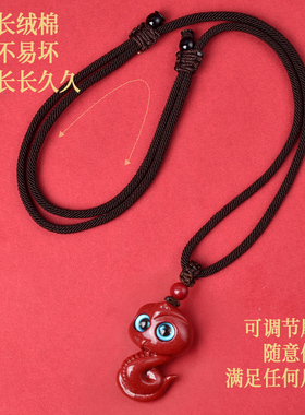 天然朱砂生肖蛇吊坠属相属蛇项链男女本命年挂件2025蛇年礼物饰品