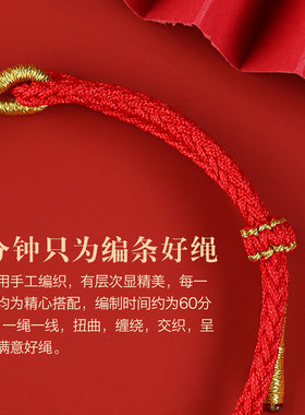 2026马年本命年红绳手链