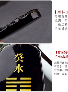 猴鼠龙申子辰三合贵人吊坠癸水