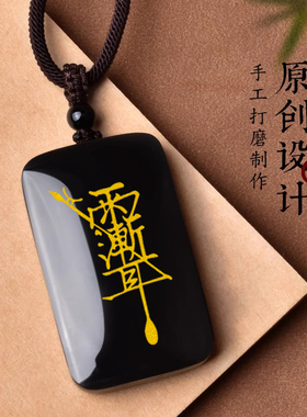 天然和田玉墨玉紫薇讳挂件