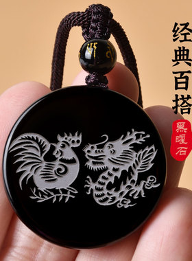 天然黑曜石六合生肖吊坠招财转运