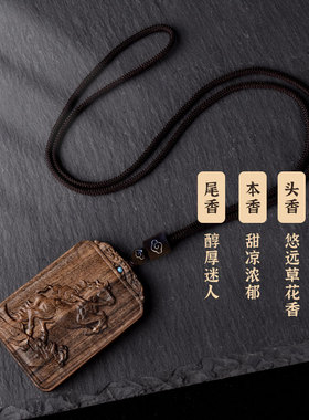 天然沉香木十二生肖吊坠本命年